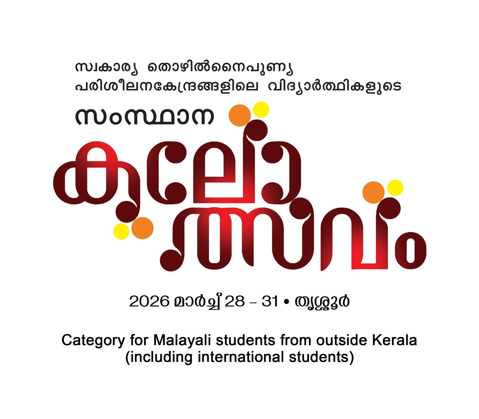 വിസാഫ് 2026: സംസ്ഥാന കലോത്സവം രജിസ്ട്രേഷന്‍ ആരംഭിച്ചു, Thrissur news Thrissur latest news തൃശൂർ വാർത്തകൾ Thrissur today news Thrissur jilla varthakal Thrissur news today തൃശ്ശൂർ ജില്ലാ വാർത്ത, Thrissur district news today Latest news from Thrissur Kerala Thrissur local news Malayalam തൃശൂർ ജില്ല വാർത്തകൾ ഇന്ന് Breaking news Thrissur Thrissur Kerala news updates Thrissur city news, Thrissur Pooram news / Thrissur Pooram 2026 Guruvayur news / Guruvayur temple news Athirappilly news Kerala State School Kalolsavam Thrissur, Thrissur elephant news, Thrissur accident news Thrissur crime news Thrissur railway station news Peechi dam news / Peechi elephant attack Thrissur water crisis news Thrissur mayor news / Thrissur corporation news Guruvayur queue / Guruvayur darshan news, തൃശൂർ ന്യൂസ് തൃശ്ശൂർ ലേറ്റസ്റ്റ് ന്യൂസ് തൃശൂർ ബ്രേക്കിങ് ന്യൂസ് തൃശ്ശൂർ ജില്ല വാർത്തകൾ മലയാളം തൃശൂർ പൂരം വാർത്ത ഗുരുവായൂർ വാർത്ത,