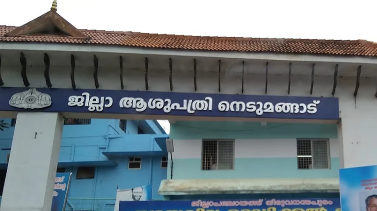 നെടുമങ്ങാട് ജില്ലാ ആശുപത്രിയിലെ ചികിത്സാപിഴവ് ആരോപണം വസ്തുതാവിരുദ്ധം, നെടുമങ്ങാട് വാർത്തകൾ Nedumangad news നെടുമങ്ങാട് ലേറ്റസ്റ്റ് ന്യൂസ് Nedumangad latest news നെടുമങ്ങാട് തിരുവനന്തപുരം വാർത്ത Nedumangad Thiruvananthapuram news, നെടുമങ്ങാട് ഓൺലൈൻ ന്യൂസ് Nedumangad online news നെടുമങ്ങാട് താലൂക്ക് വാർത്തകൾ Nedumangad taluk news നെടുമങ്ങാട് ഇന്നത്തെ വാർത്ത Nedumangad today news നെടുമങ്ങാട് അപകട വാർത്ത Nedumangad accident news നെടുമങ്ങാട് ക്രൈം ന്യൂസ് Nedumangad crime news നെടുമങ്ങാട് ആശുപത്രി വാർത്ത Nedumangad hospital news, Nedumangad Online നെടുമങ്ങാട് ഓൺലൈൻ ചുറ്റുവട്ടം നെടുമങ്ങാട് നെടുമങ്ങാട് മലയാളം ന്യൂസ്, Nedumangadu news (common misspelling) Nedumangad local news നെടുമങ്ങാട് മാധ്യമം / മനോരമ / മാതൃഭൂമി വാർത്ത Nedumangad Trivandrum news നെടുമങ്ങാട് 695541 വാർത്ത,